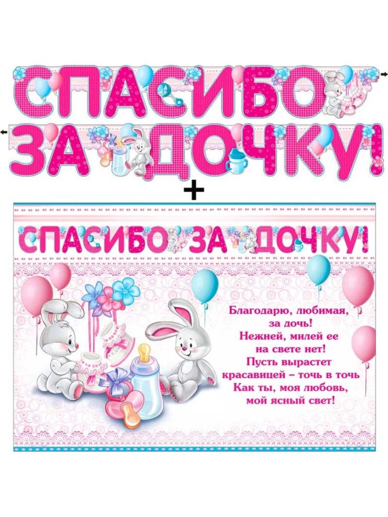 У меня родилась доченька