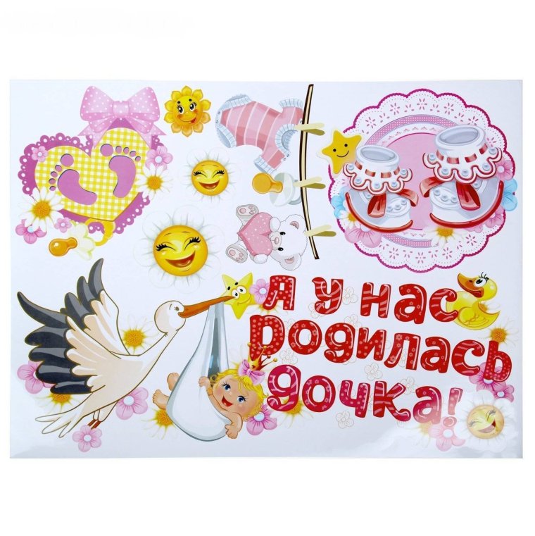 Выписка из роддома