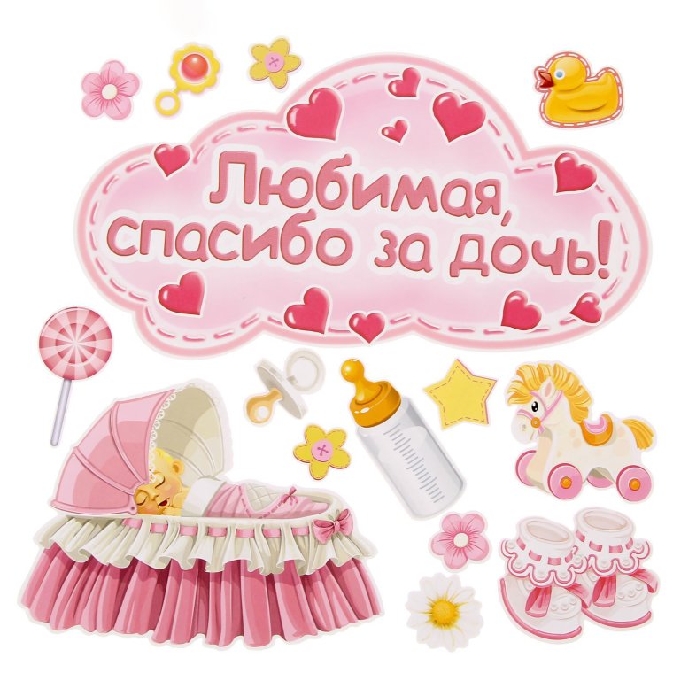 Наклейки на выписку из роддома мальчик