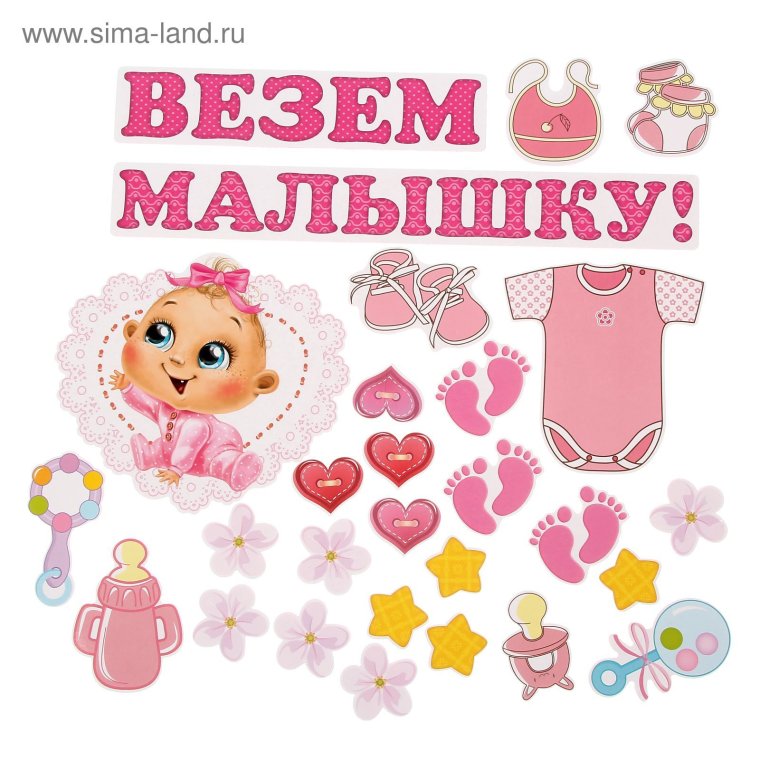 Гирлянда "с рождением Дочки"