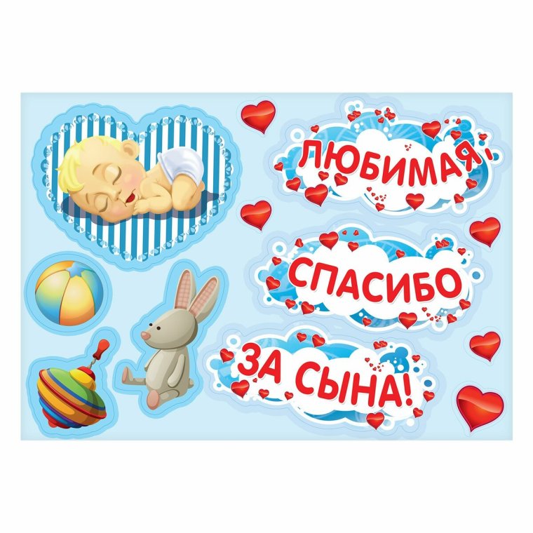 Плакат на выписку