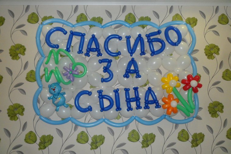 У меня родился сын