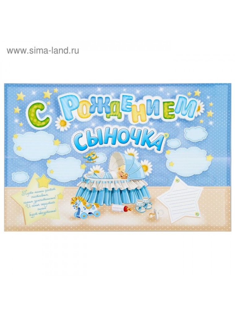 Плакат на выписку девочки