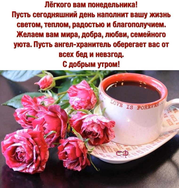 Букет розовых роз с добрым утром