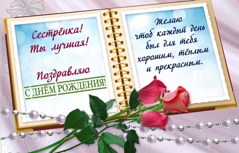 С днем рождения