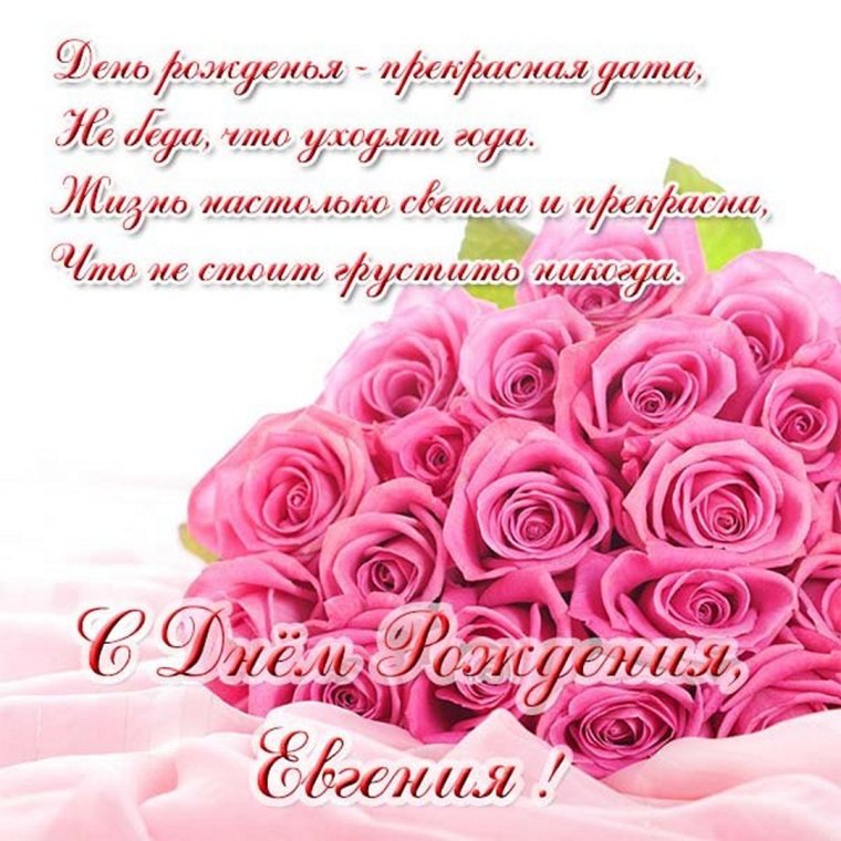 С днем рождения