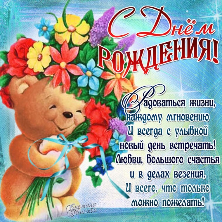 Картинки с днём рождения девочке