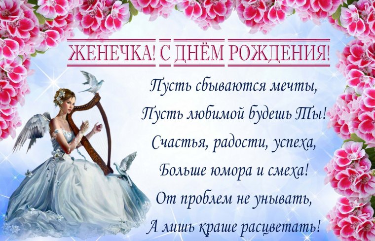Окскна с днём рождения