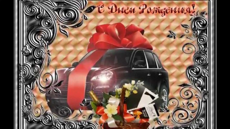 Открытки с днём рождения Аркадий