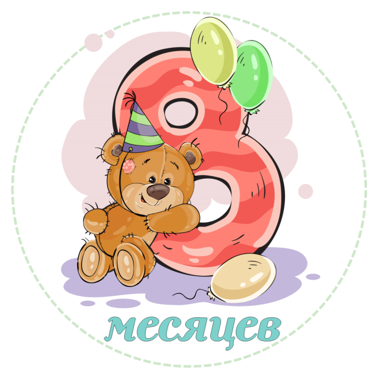 С днем рождения малыш