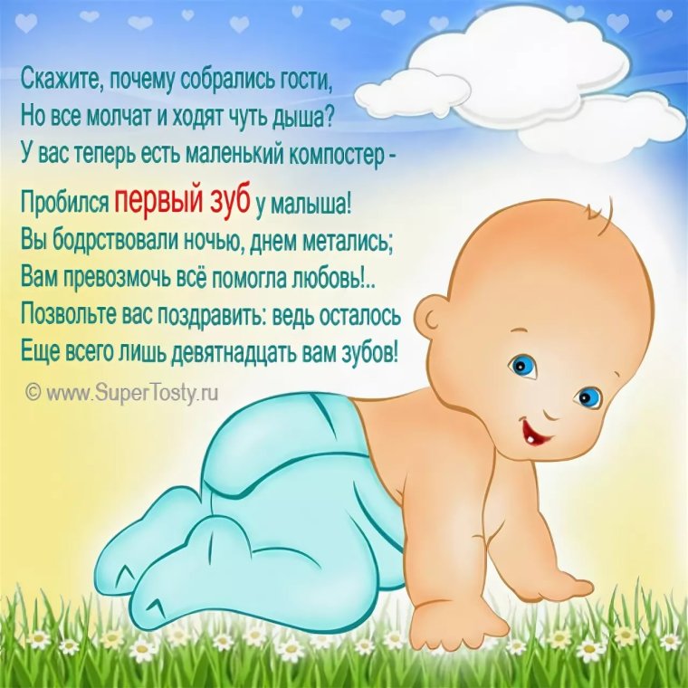 Открытка полгода мальчику