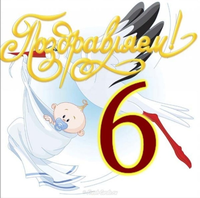 2 Месяца мальчику поздравления