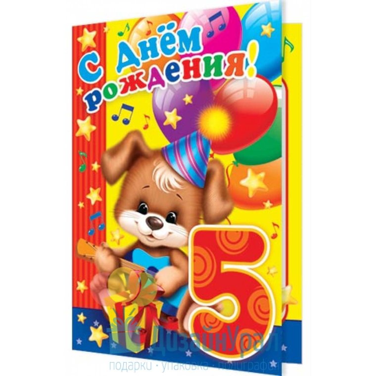 Полгода девочке поздравления