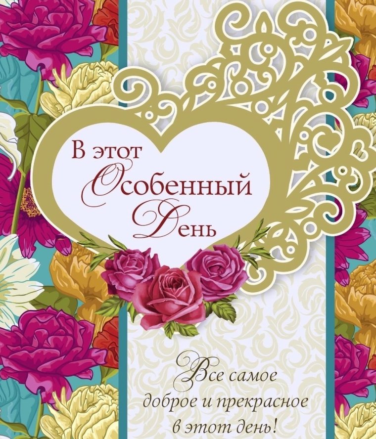 Поздравление саещинику с днемрождение