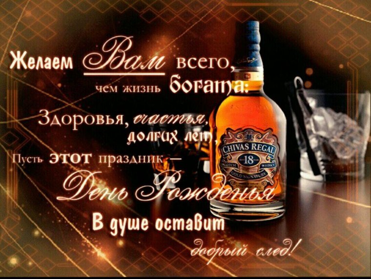 Поздравления с днём рождения мужчине