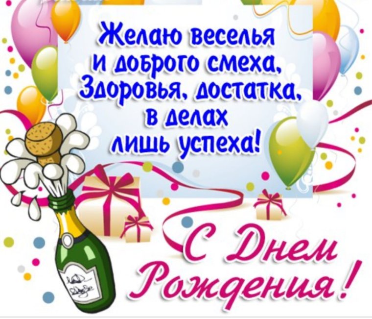 С днём рождения Олег