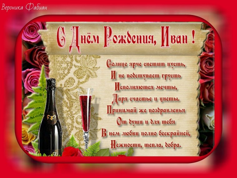 Красивые поздравления с днем рождения