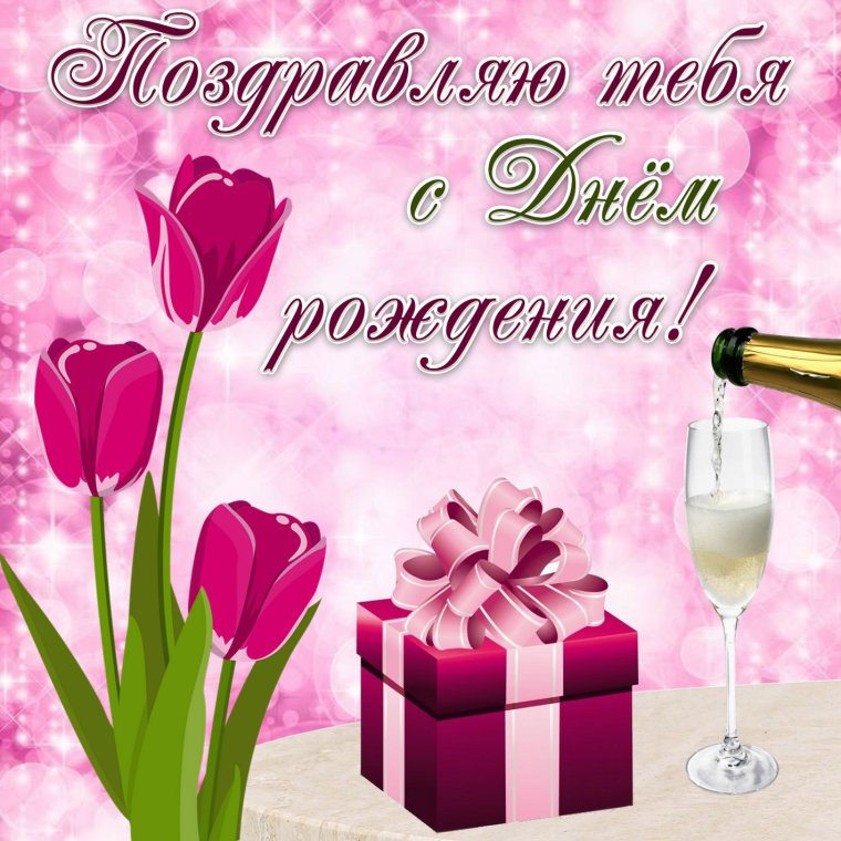 Поздравления с днём рождения мужчине