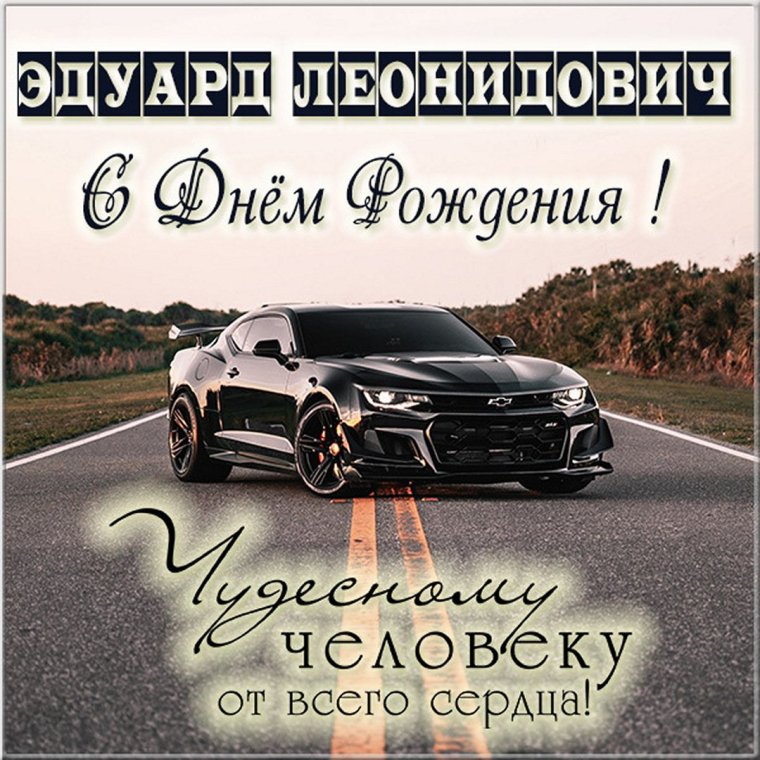 Открытки с днём рождения Валентин