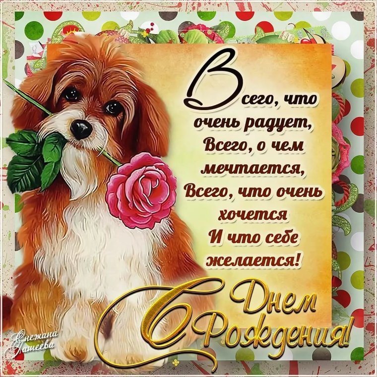 С днём рождения 10 лет мальчику