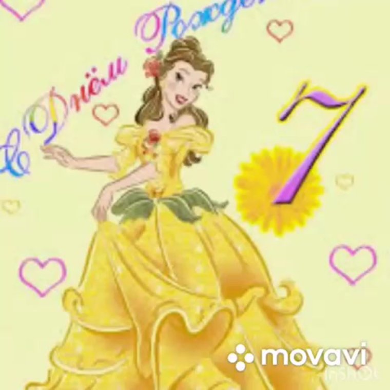 Открытка Насти 5 месяцев