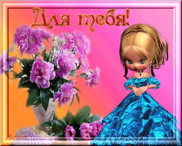 С юбилеем 10 лет