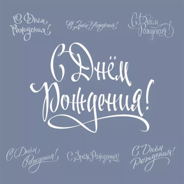 Красивые надписи для скрапбукинга