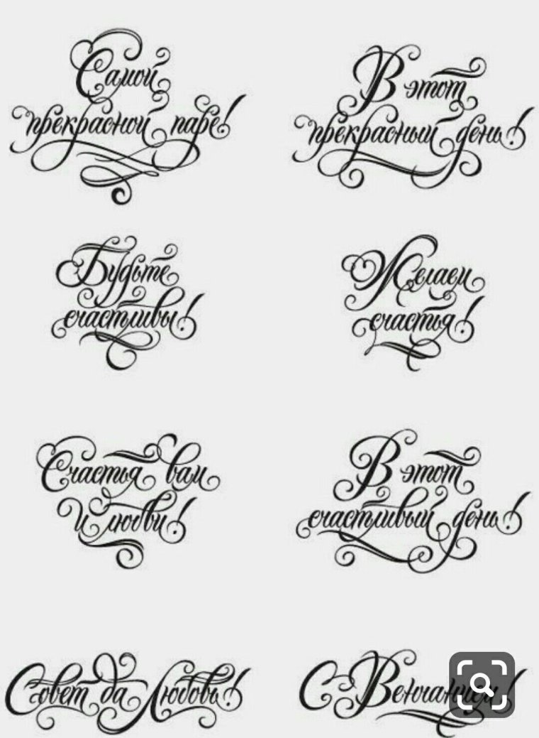 Красивая надпись с днем рождения