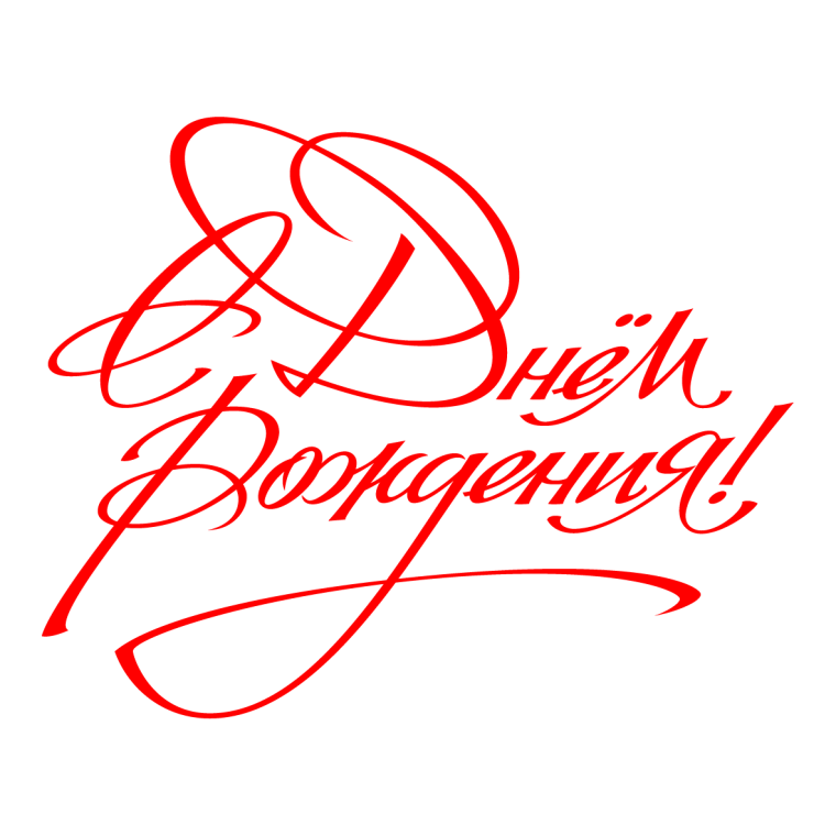 С 8 марта надпись