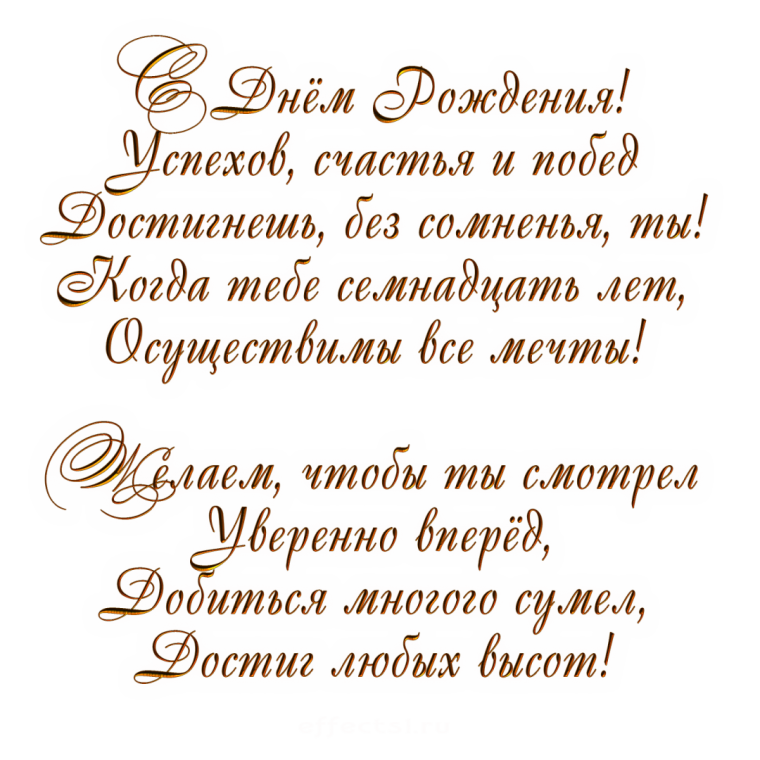 Надпись с днем рождения