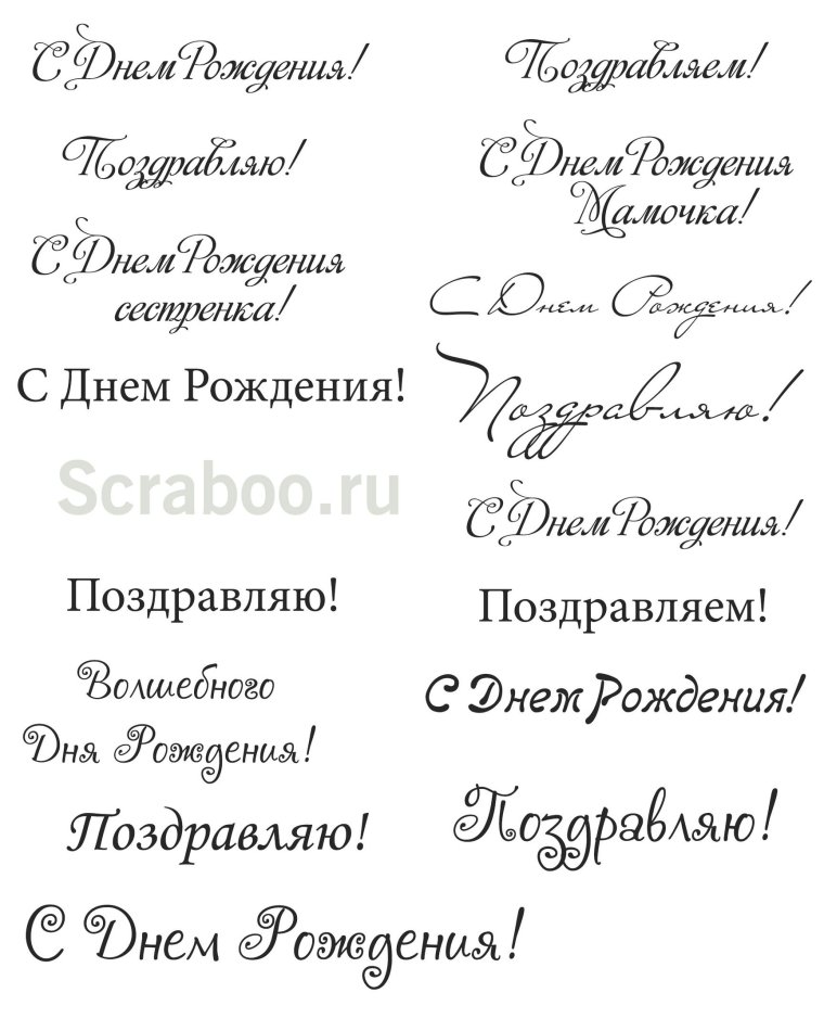 Надписи для свадебного альбома