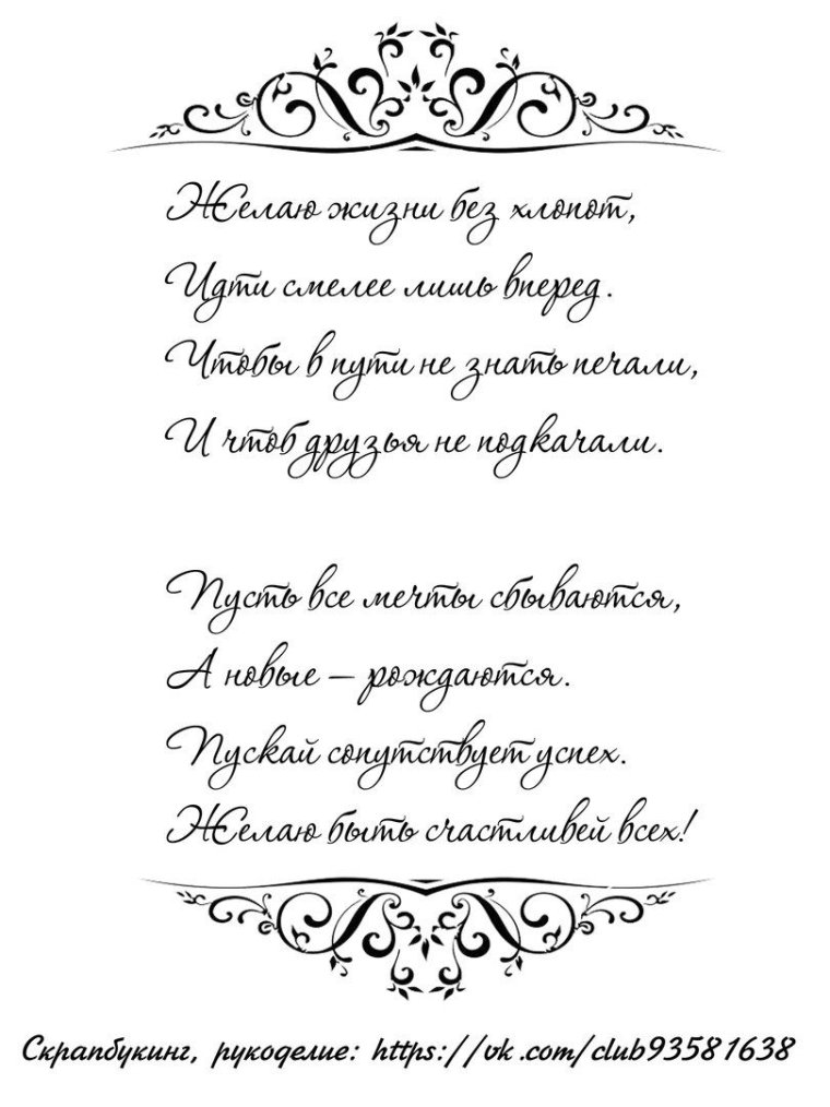 Пасхальные надписи для открыток