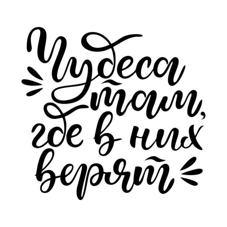 Красивые надписи для скрапбукинга