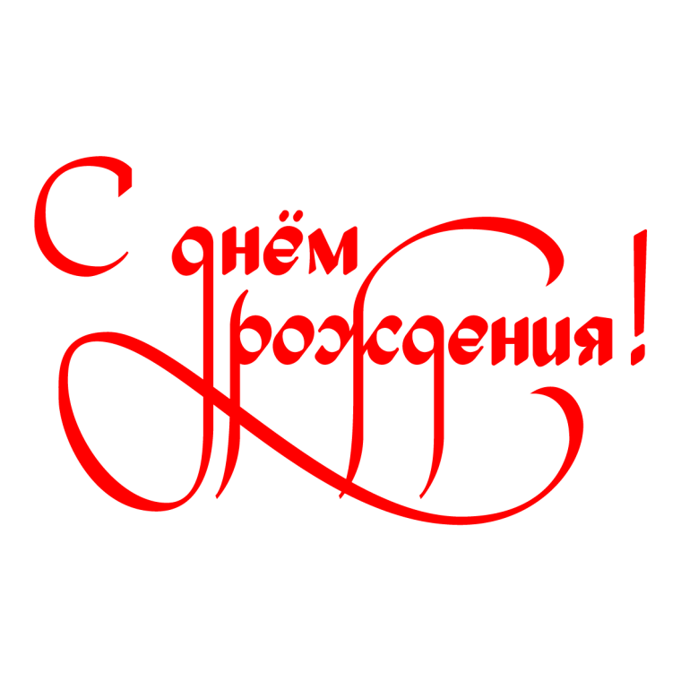 Красивые фразы с новым годом