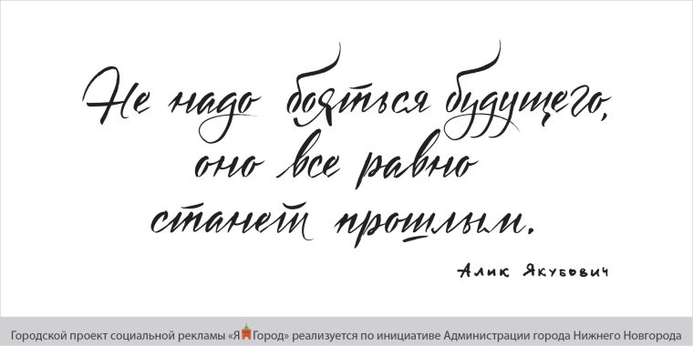 Красивые фразы на прозрачном фоне