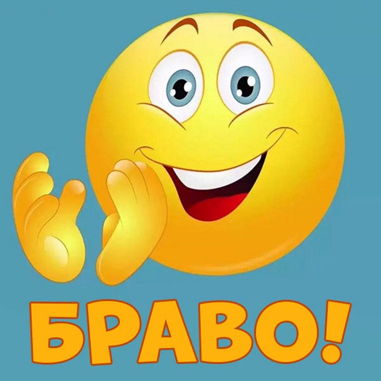 Смайлики класс супер