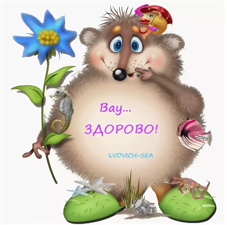 Открытка очень здорово