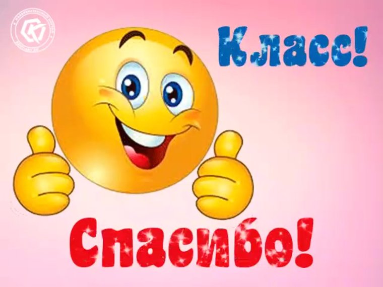 Браво аплодисменты