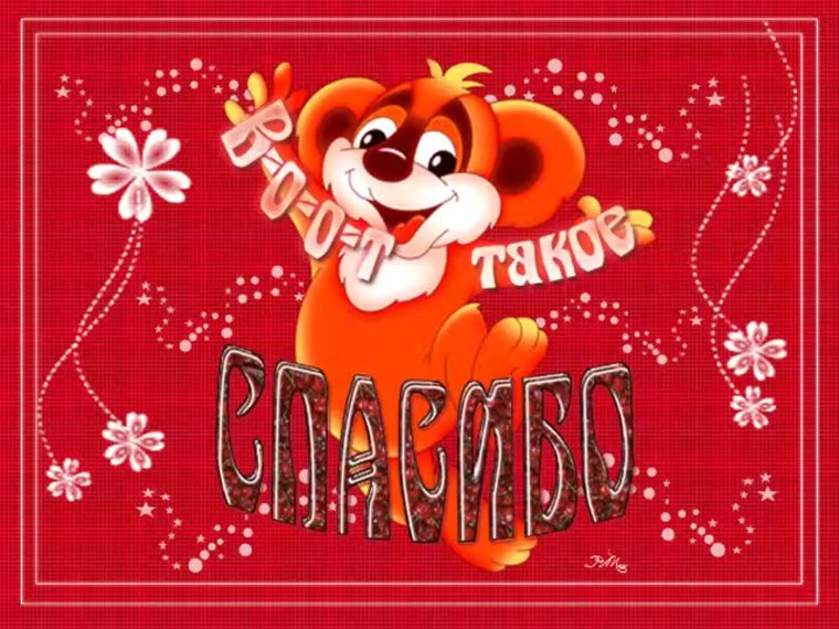 Браво открытка