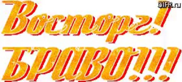 Здорово картинки прикольные с надписями