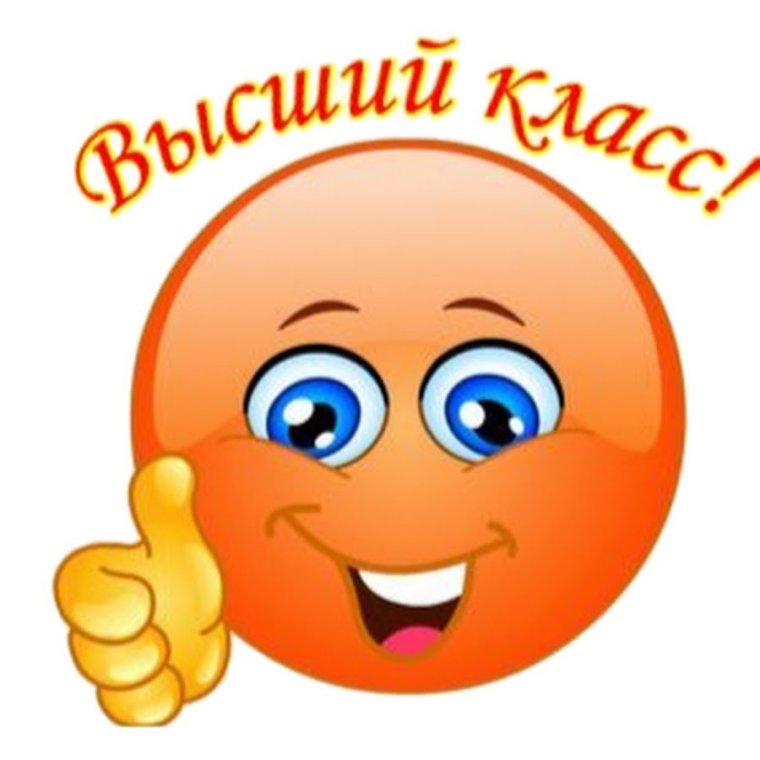 Открытка здорово молодцы