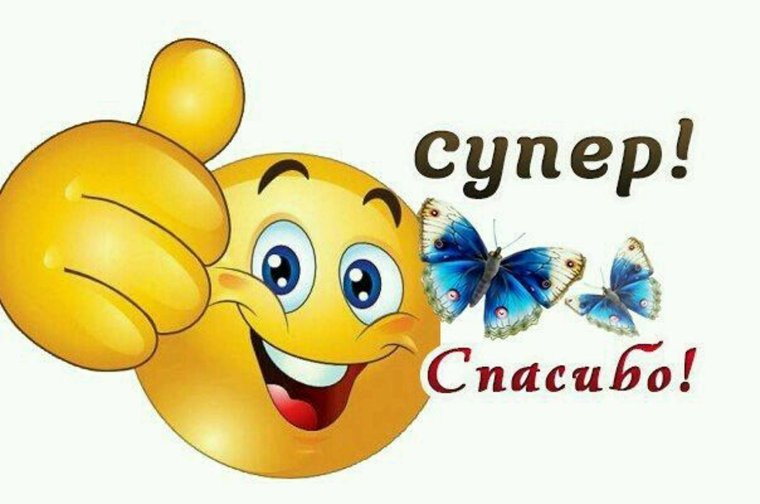 Открытка супер классно