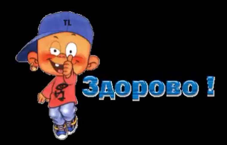 Открытки здоровья