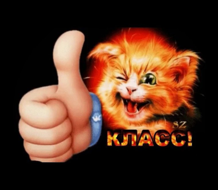 Классно картинки с надписями