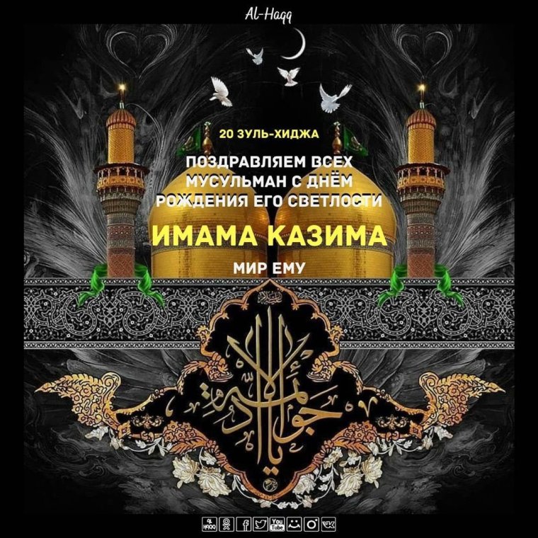 Мусульманские картинки с днем рождения мужчине красивые
