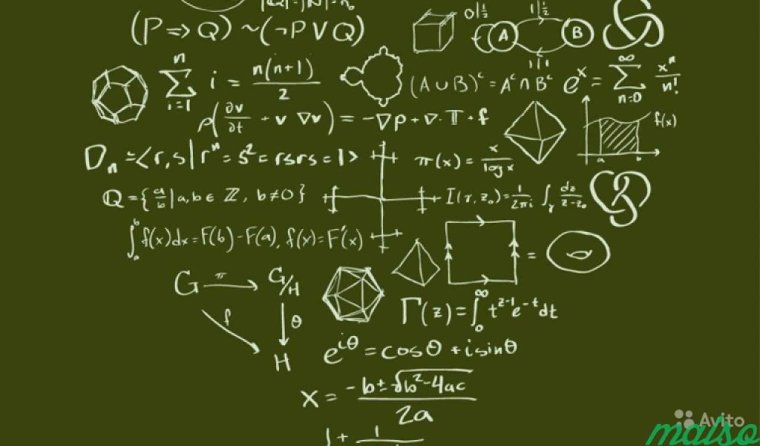 С днем учителя математики