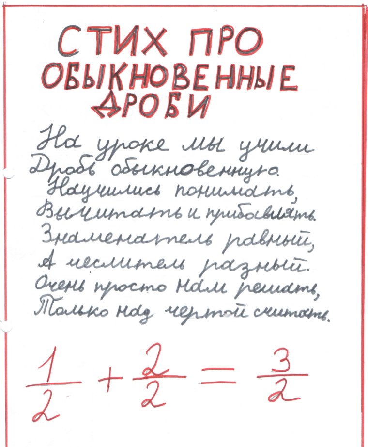 С днём рождения учитель матемаиики