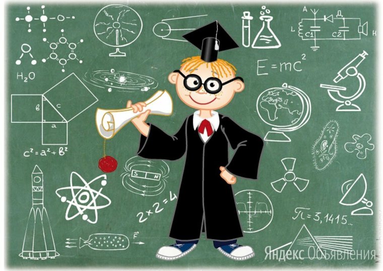 Открытка математику