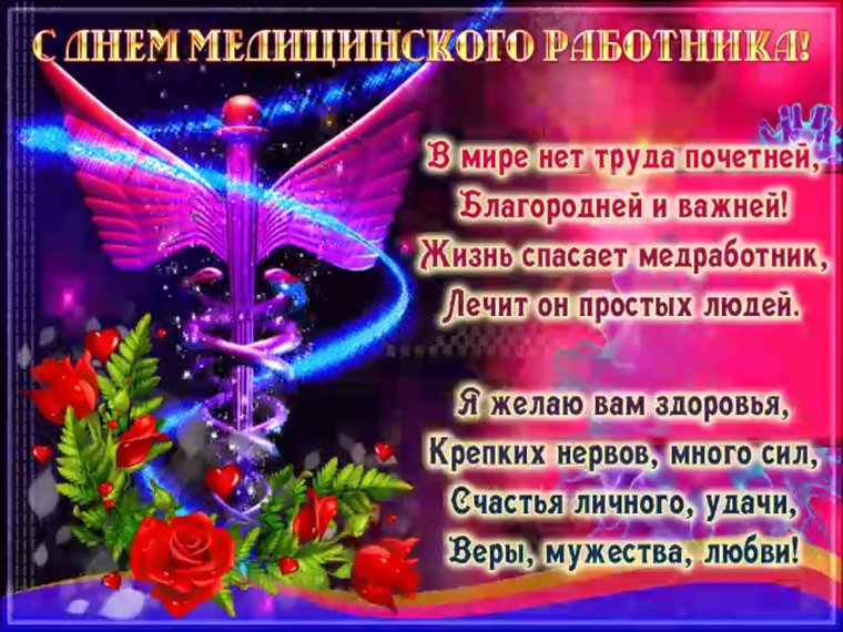 Открытка ко Дню учителя математики