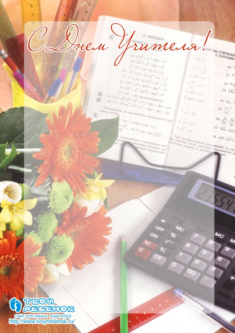 Поздравления с днем рождения успехов